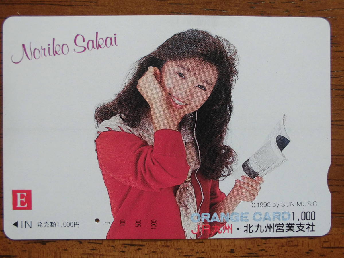 JR九 オレカ 使用済 酒井法子 E 1穴 【送料無料】拍卖