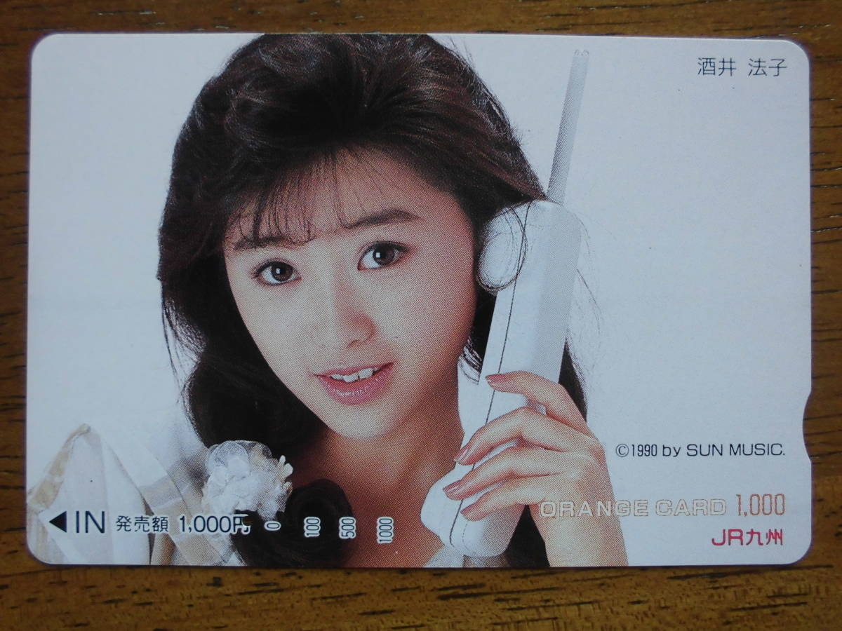 JR九 オレカ 使用済 酒井法子 ⑫ 1穴 【送料無料】拍卖