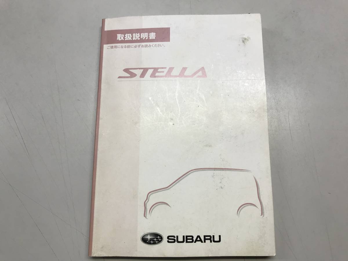 ★ ステラ H19年 RN1 取扱説明書 ★拍卖