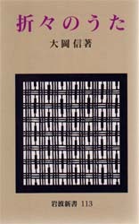 折々のうた 拍卖