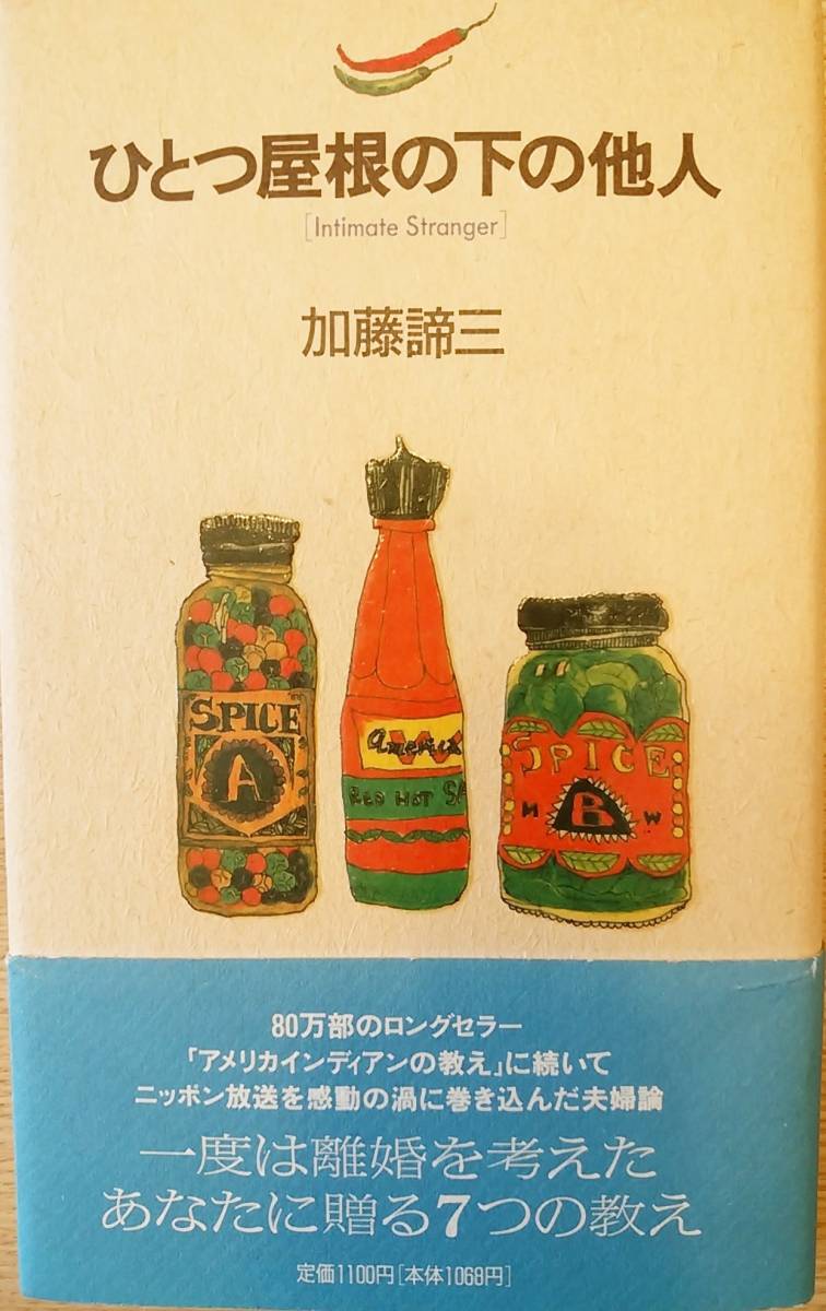 ひとつ屋根の下の他人拍卖