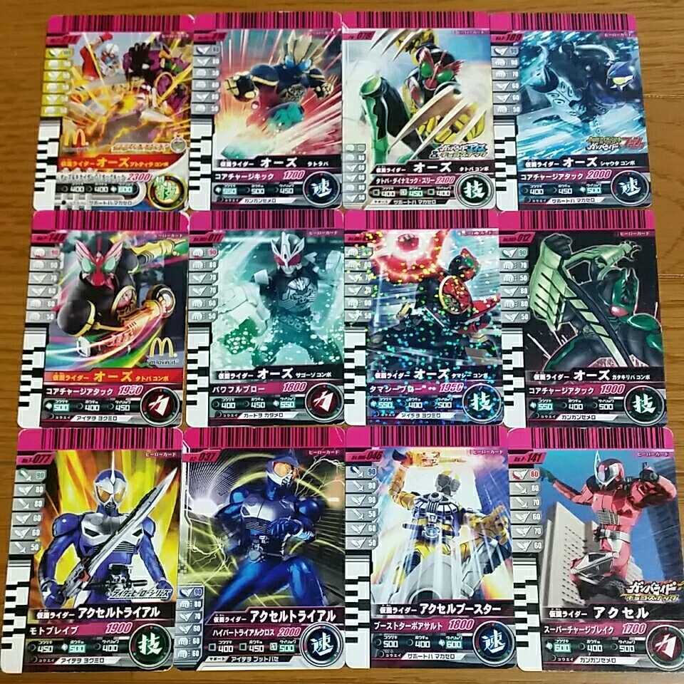 仮面ライダーバトル ガンバライド 仮面ライダーオーズ 仮面ライダーアクセル 12枚セット拍卖