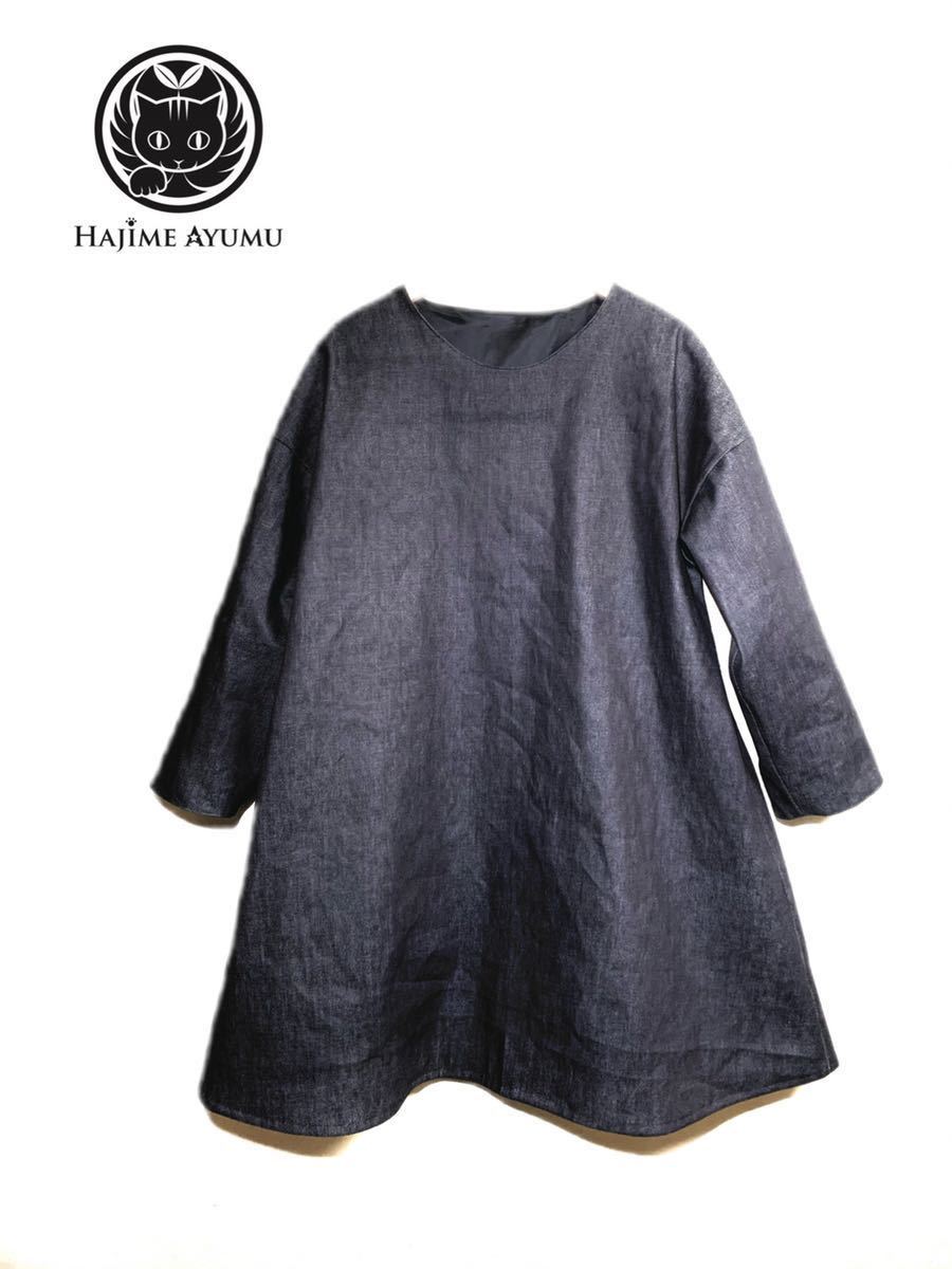 HAJIME AYUMU 高級児島デニム クルーネックロングチュニック インディゴ S~LL フルオーダー ハンドメイド トップス ワンピース 紺拍卖