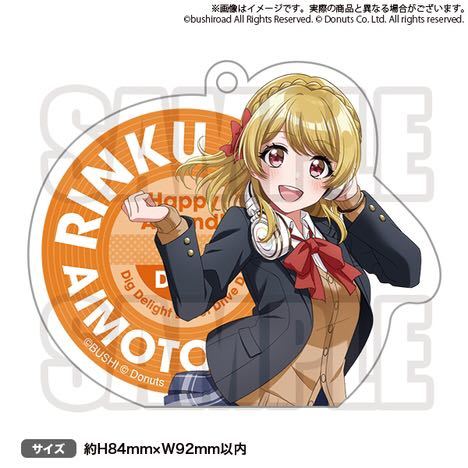 【新品】『D4DJ Groovy Mix アクリルキーホルダー 愛本りんく』 ハピアラ 西尾夕香『Happy Around! 2nd LIVE みんなにハピやね』拍卖