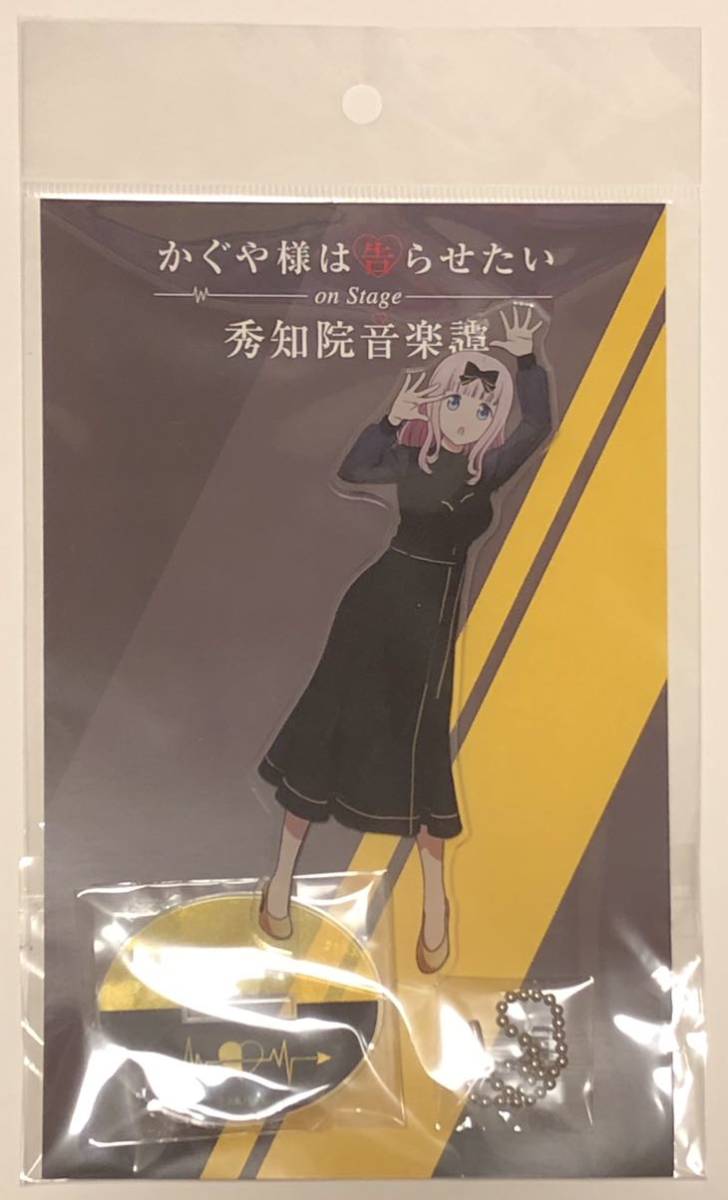 【藤原千花】アクリルマスコット 中古「かぐや様は告らせたい on Stage ~秀知院音楽譚~」 アクリルスタンド キーホルダー 小原好美拍卖
