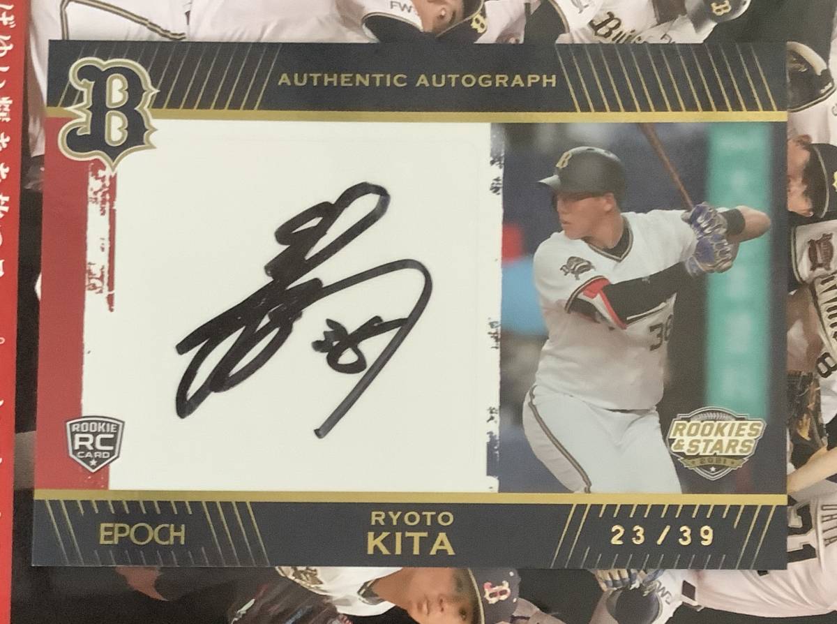 EPOCH 2021 オリックス・バファローズ 直筆サインカード 来田涼斗拍卖