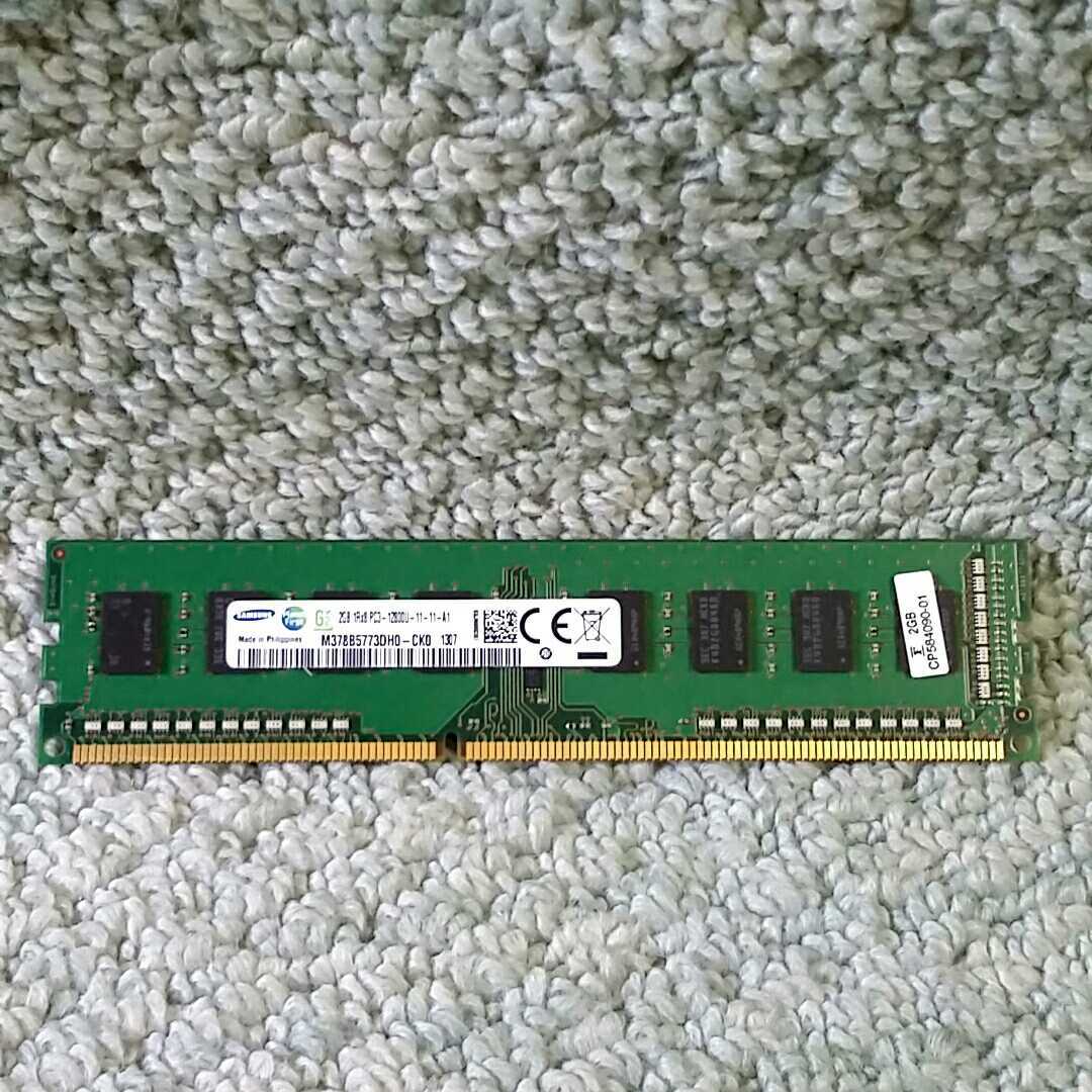 岐阜 送料198円 ★ Samsung メモリ 2GB 1Rx8 PC3-12800U-11-11-A1 M378B5773DH0-CK0 ★ 2G×1枚 ★ 動作確認済 R090拍卖