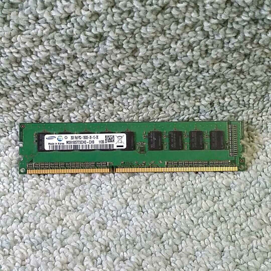 岐阜 送料198円 ★ Samsung メモリ 2GB DDR3 1Rx8 PC3-10600E M391B5773CH0-CH9 ★ 2GB×1枚 ★ 動作確認済 R095拍卖