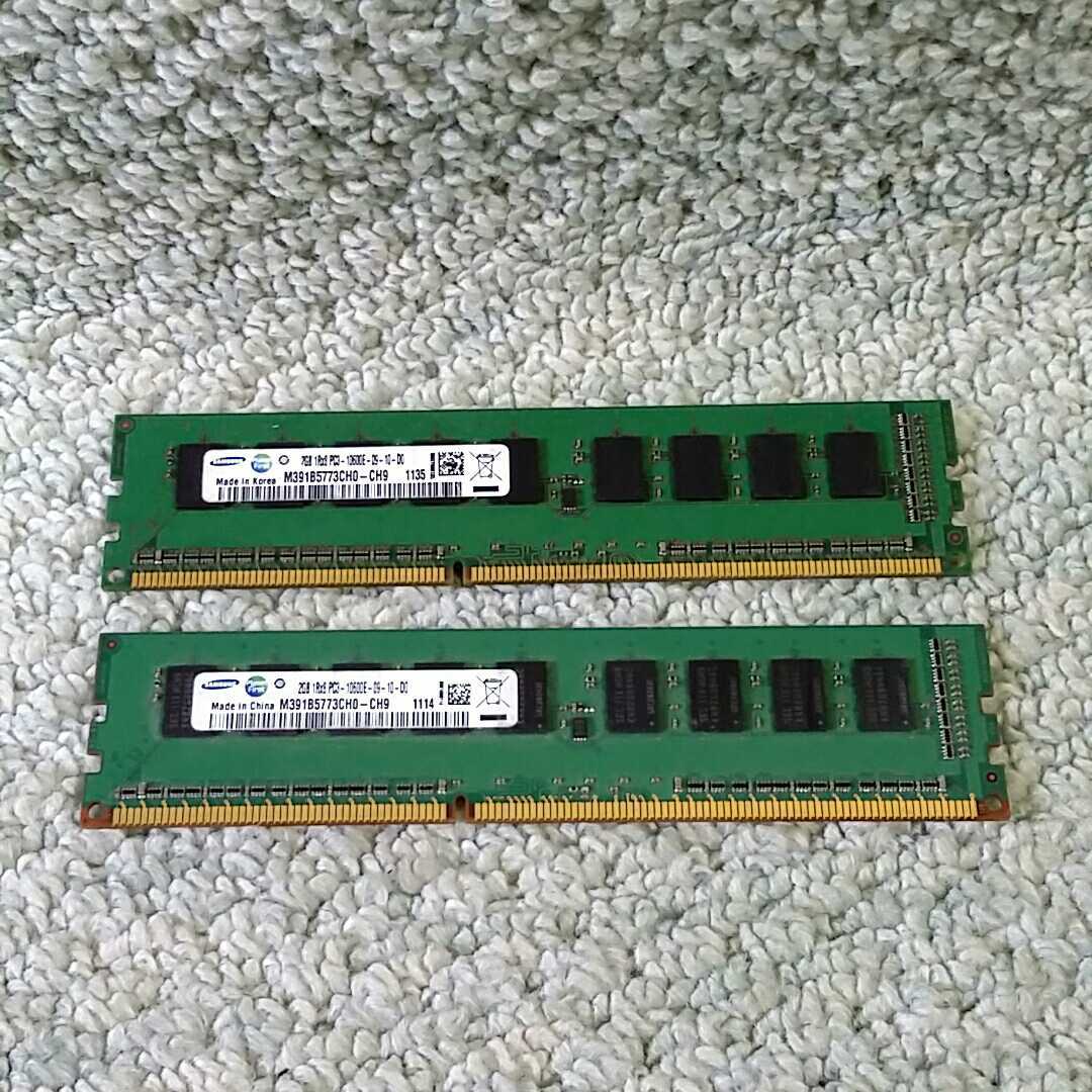 岐阜 送料198円 ★ Samsung メモリ 2GB DDR3 1Rx8 PC3-10600E M391B5773CH0-CH9 ★ 2GB×2枚 計4GB ★ 動作確認済 R094拍卖