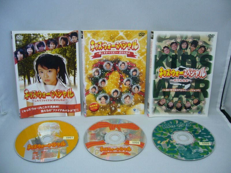 090-0618 送料無料 キッズ・ウォー スペシャル 全3巻 ディスクとジャケットのみ *ジャケットにスレ・キズ・日焼けあり レンタル版拍卖