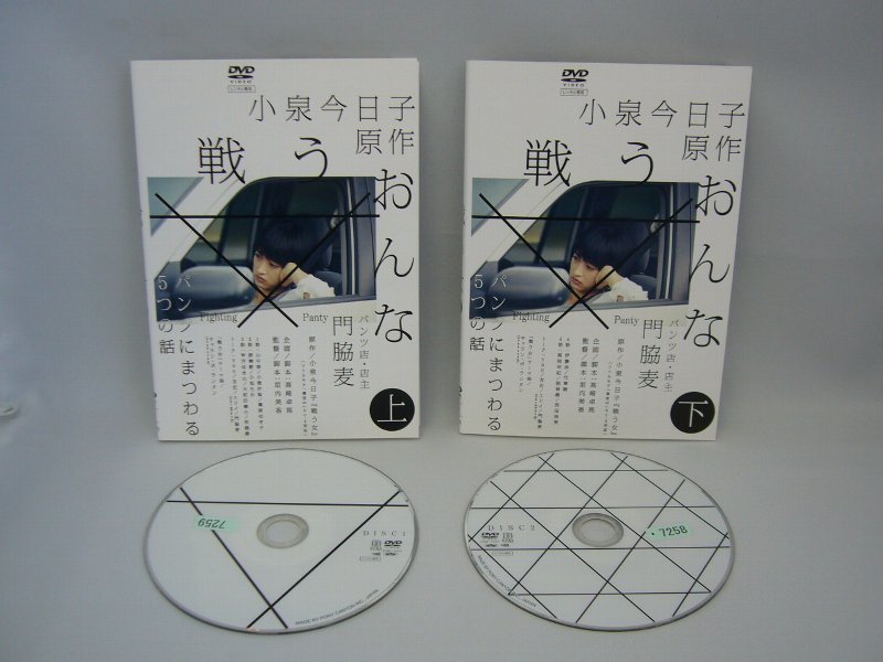 090-0642 送料無料 小泉今日子原作 戦う女 全2巻(上・下) ジャケットとディスクのみ *ジャケットに日焼けあり レンタル版拍卖