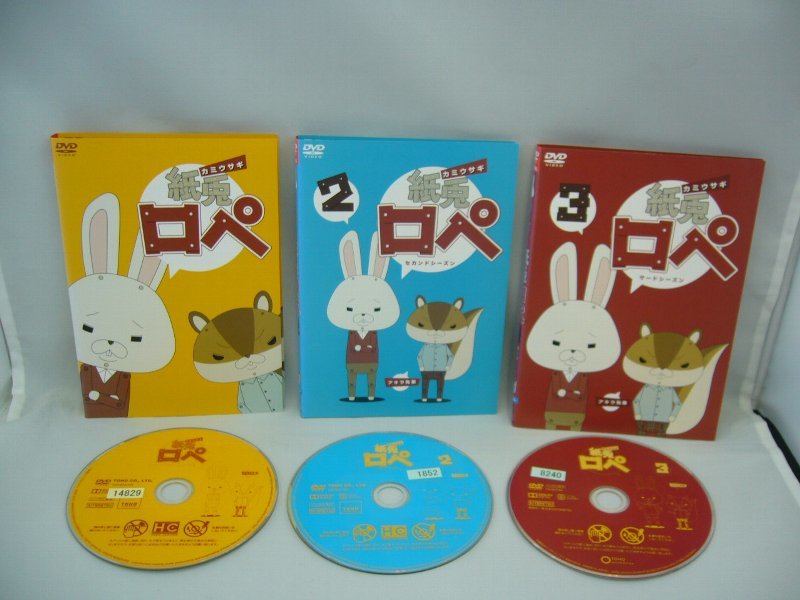 090-0860 送料無料 紙兎ロペ 全3巻 ジャケットとディスクのみ レンタル版 ※複数のジャケットにヨレ有り拍卖