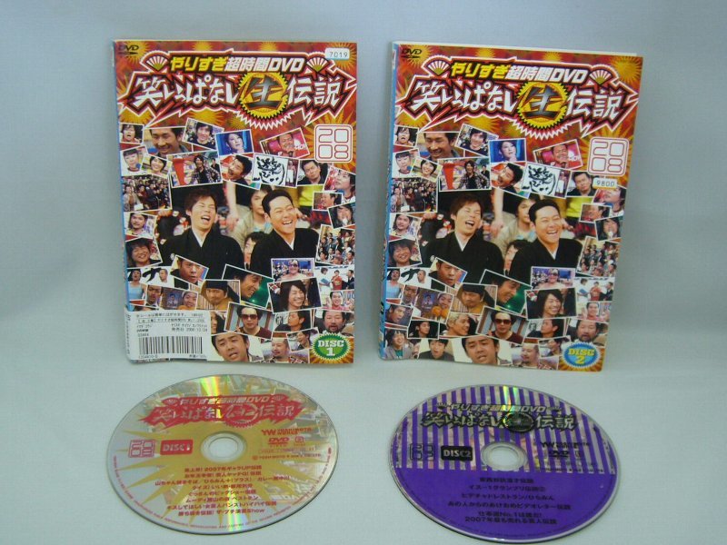 090-1134 送料無料 笑いっぱなし生伝説 2008 全2巻 ディスクとジャケットのみ レンタル版 ※ジャケットにシールしの痕・スレ有り拍卖