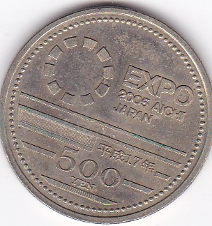 ★愛知万博記念500円 並品★拍卖