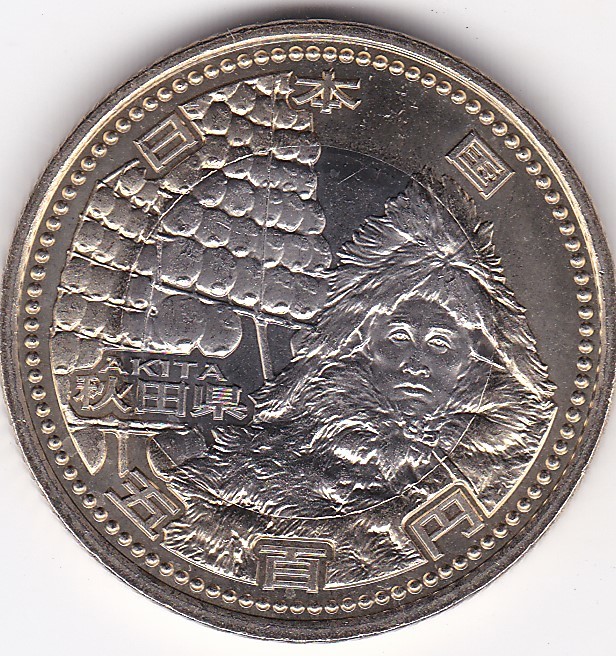 ★地方自治 秋田 未使用★拍卖