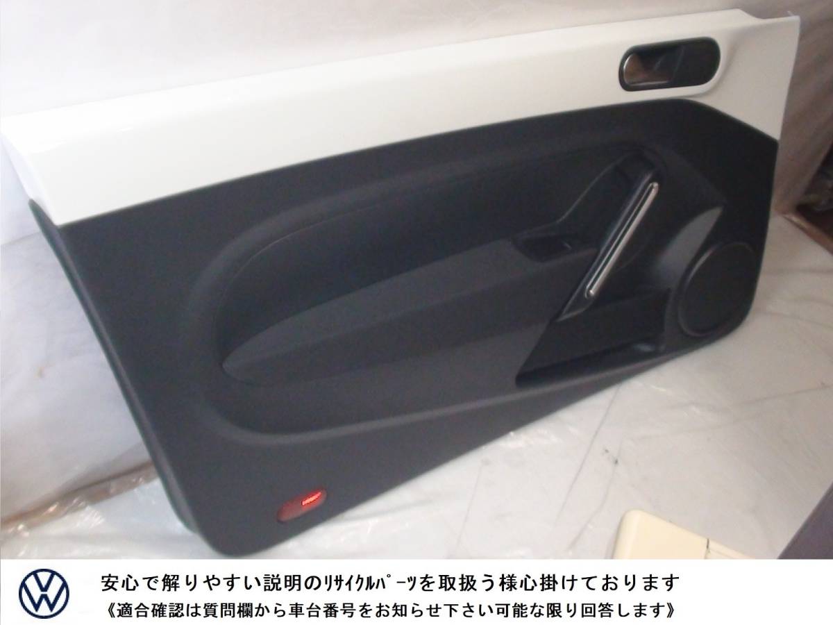 VW ザ・ビートル 純正 左 ドア トリム 内張り ブラック モケット ホワイト 白 LC9A ドアトリム ブラックスタイル ザビートル 拍卖