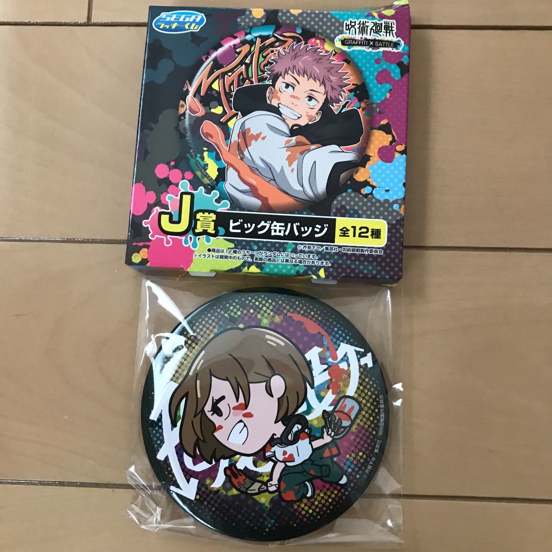セガ ラッキーくじ 呪術廻戦 ビッグ缶バッジ 缶バッジ 釘崎野薔薇拍卖