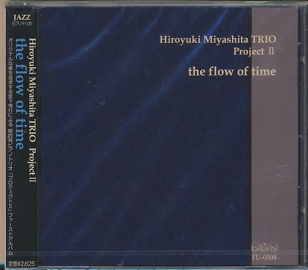 未開封CD●Hiroyuki Miyashita TRIO Project Ⅱ the flow of time 宮下博行拍卖
