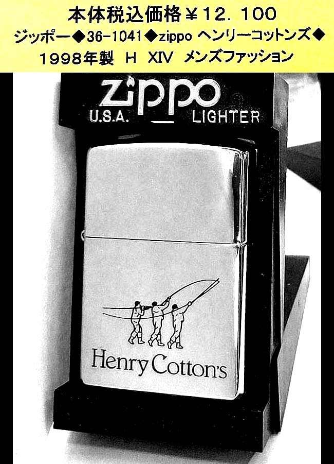 ☆ジッポー◆36-1041◆zippo ヘンリーコットンズ◆拍卖