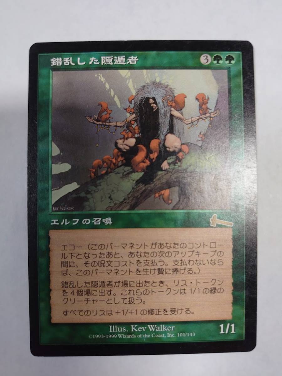 MTG 錯乱した隠遁者/Deranged Hermit 日本語版 ULG 緑 R拍卖