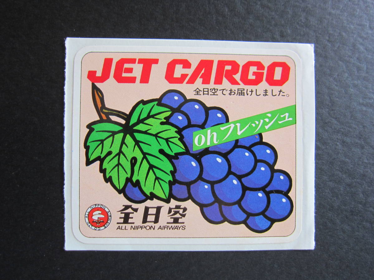 ANA■全日空■JET CARGO■Ohフレッシュ■全日空でお届けしました■ステッカー拍卖
