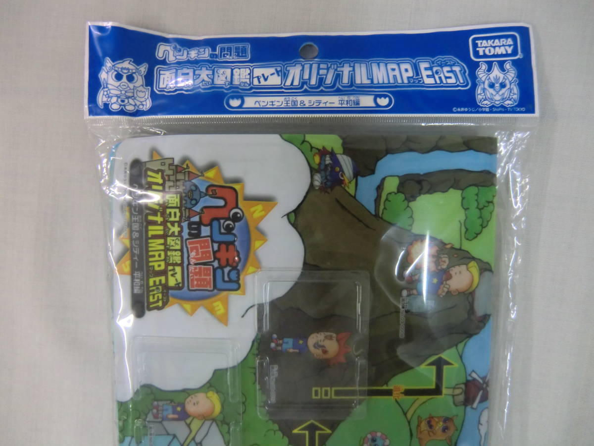 ペンギンの問題 面白大図鑑 プレートオリジナルマップ イースト TAKARATOMY拍卖