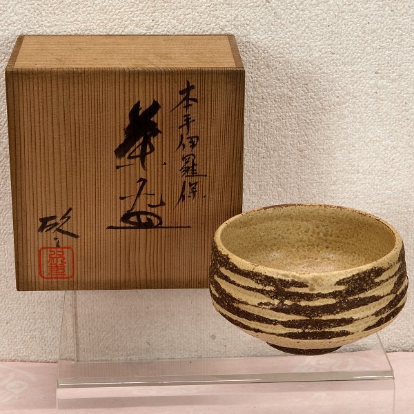 小川欣二造 本手伊羅保茶碗 共箱 紐なし 【2m74】 茶器 茶道具 長期保管品拍卖