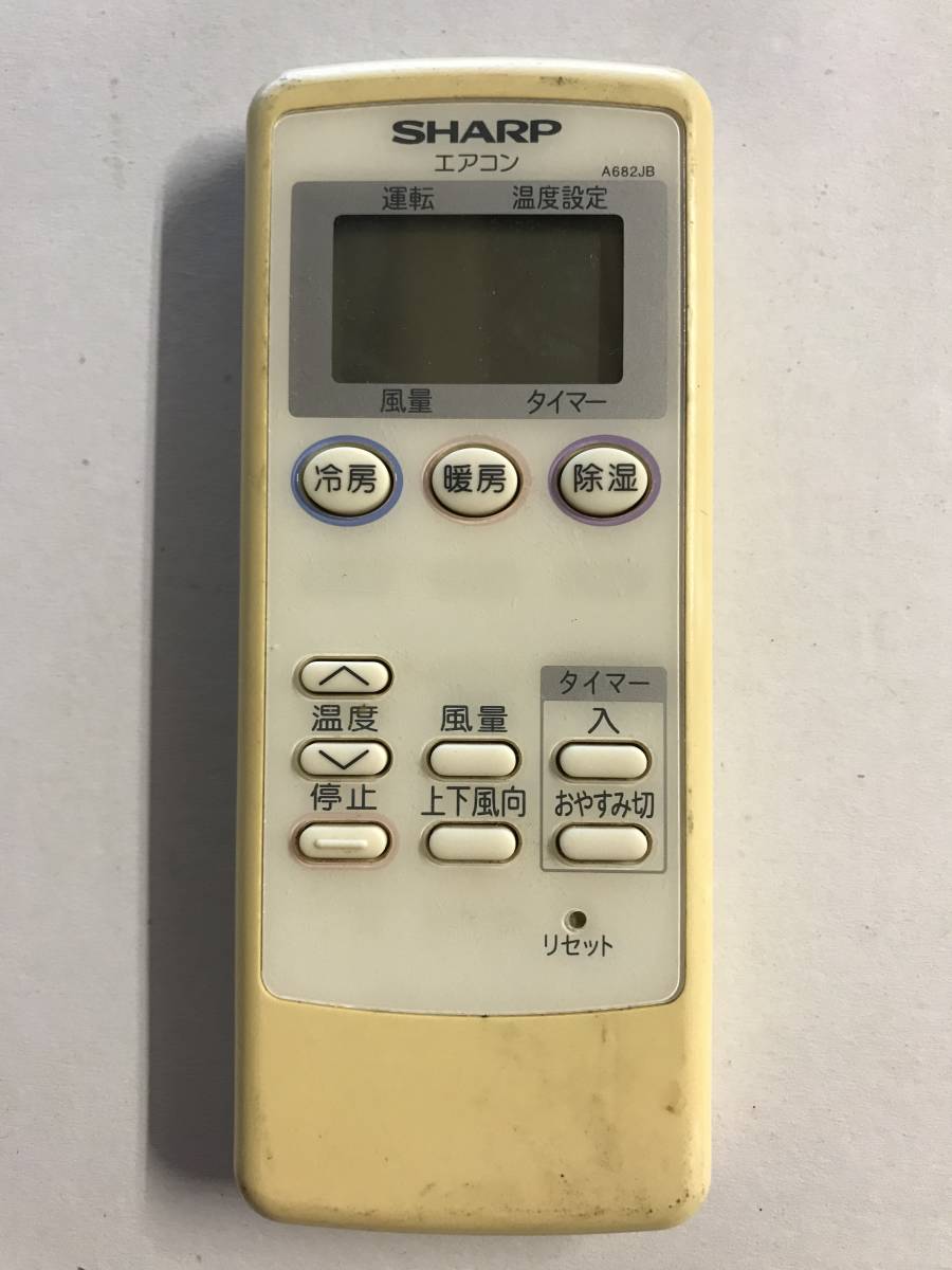シャープ エアコンリモコン A682JB @い-C拍卖