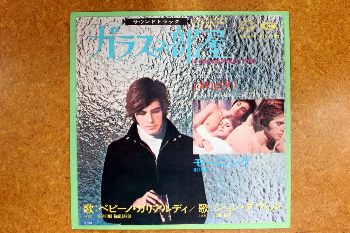 A029/EP/美品 ぺピーノ・ガリアルディ/ガラスの部屋 イタリア拍卖