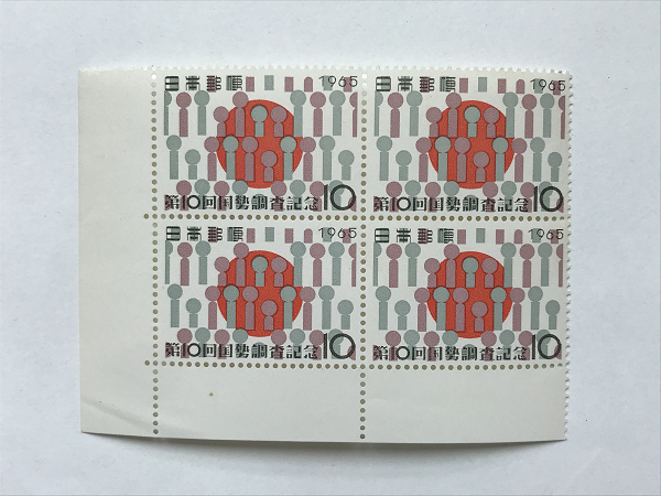 未使用 切手 第10回 国税調査記念 10円4枚 額面40円分 発行1965年 /(5)拍卖