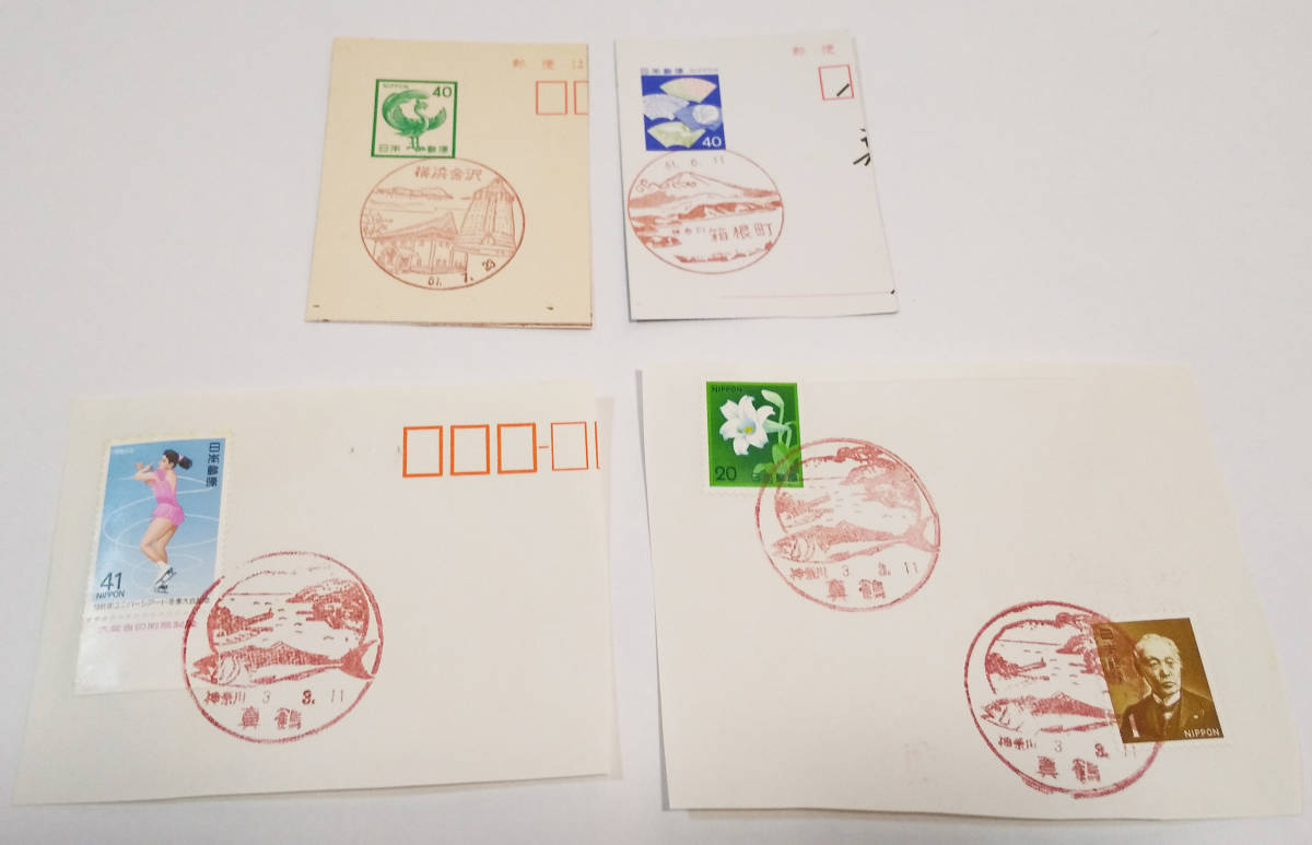 風景印4枚 神奈川県 昭和・平成 長期保管品 拍卖