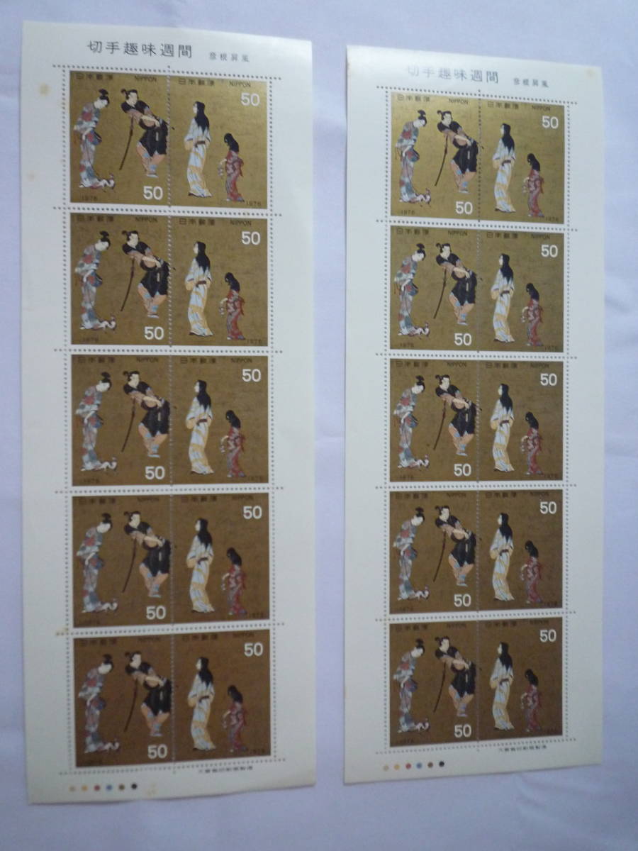 NO.3 切手趣味週間 1978年 彦根屏風拍卖