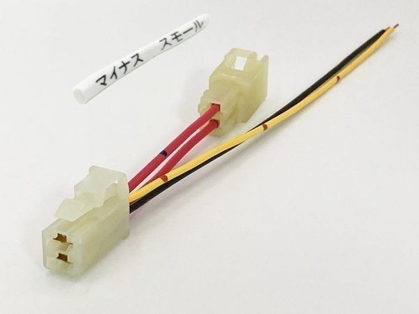 【レヴォーグ ナンバー灯 電源 取り出し ハーネス 1本 配線付き ETN 2P-C】■日本製■ VM A型~ 分岐 純正 電飾 ライセンスランプ拍卖