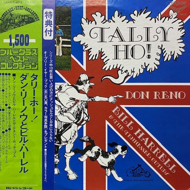 Don Reno, Bill Harrell And The Tennessee - Cut-Ups Tally Ho!拍卖