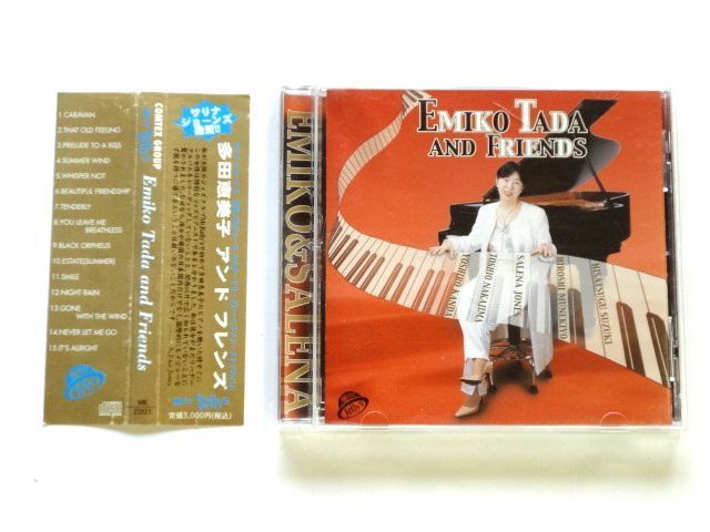 【MK2001】多田恵美子 サリナ・ジョーンズ / EMIKO TADA AND FRIENDS 多田恵美子 アンド フレンズ / 送料310円拍卖