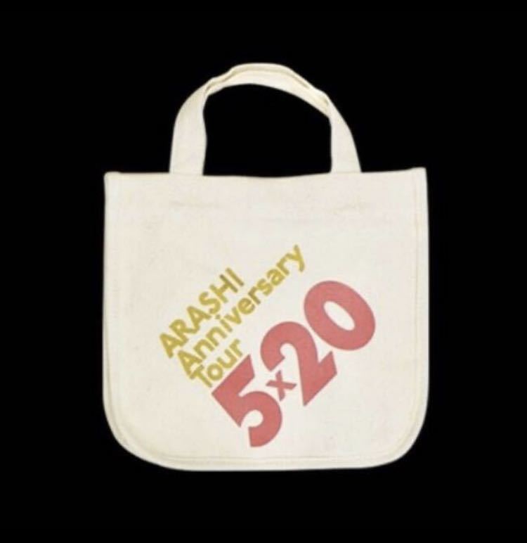 即決! 嵐 ARASHI Anniversary Tour 2019 “5×20” ☆ ミニトートバッグ 新品拍卖