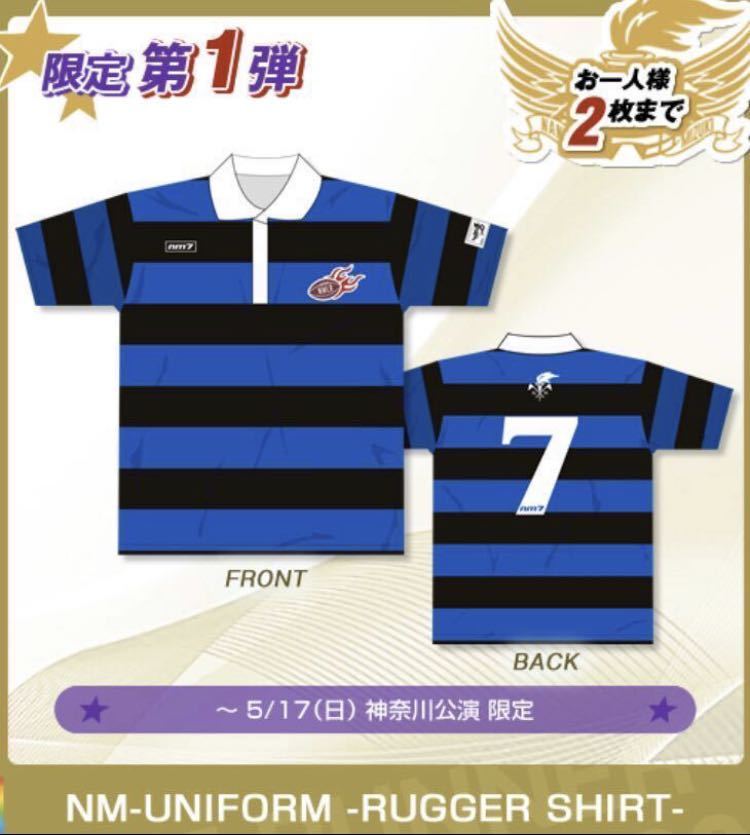 即決! 水樹奈々 LIVE RUNNER 2020 ☆ 限定ユニフォーム NM-UNIFORM (ラガーシャツ) 未開封新品拍卖