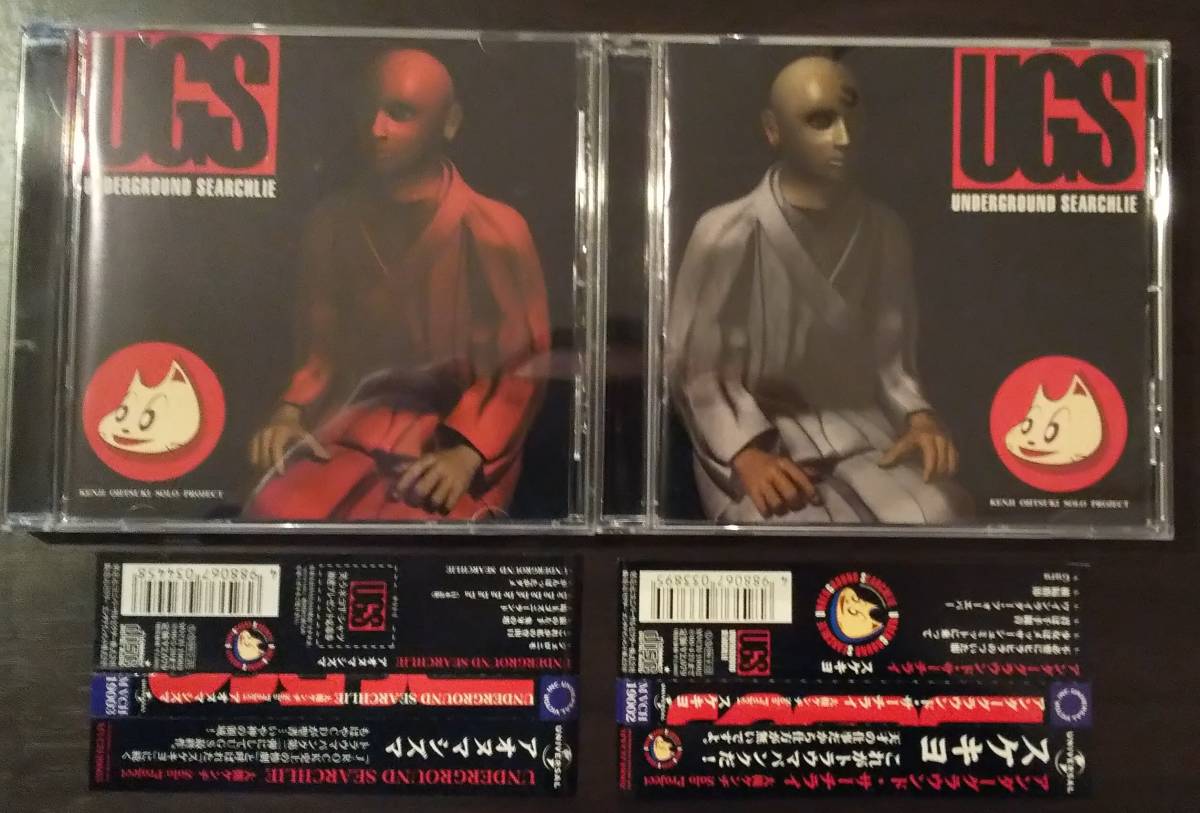 (0-395) アンダーグランド・サーチライ(スケキヨ・アオヌマシズマ)2枚セット拍卖