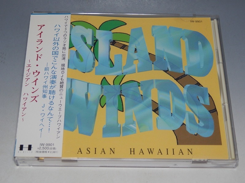 ISLAND WINDS アイランド・ウインズ ASIAN HAWAIIAN エイジアン・ハワイアン 帯付CD拍卖
