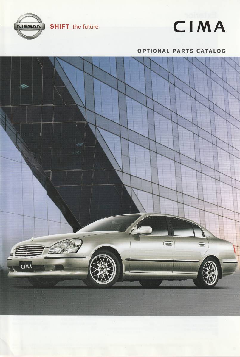 日産 シーマ オプションパーツカタログ 2007.5 F1拍卖