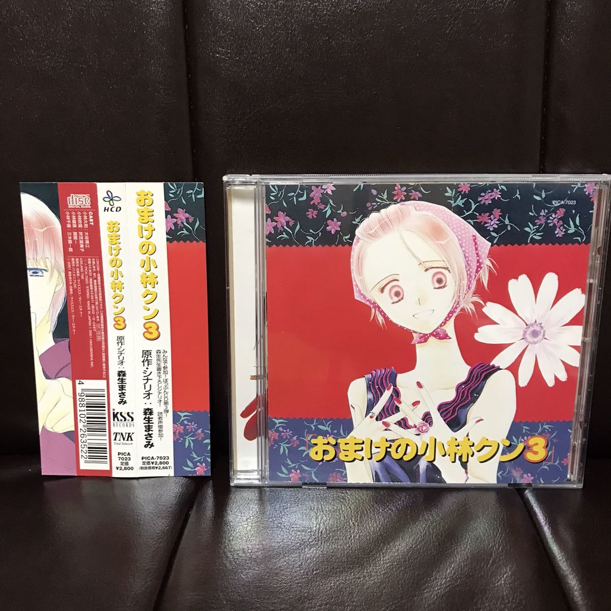 帯付き おまけの小林くん3 CD 大谷育江 折笠富美子 関智一 三木眞一郎拍卖