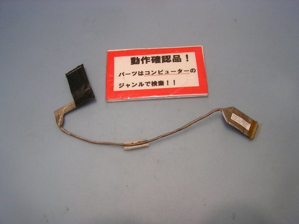 東芝Dynabook B652/H 等用 液晶部ケーブル #拍卖