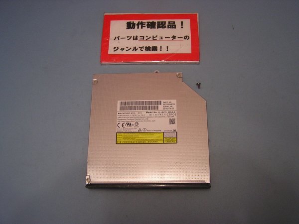 東芝Dynabook B652/H 等用 DVDマルチ UJ8C0 #拍卖