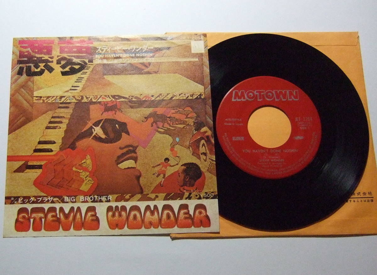 EP スティービー・ワンダー 悪夢 JET-2264 STEVIE WONDER拍卖