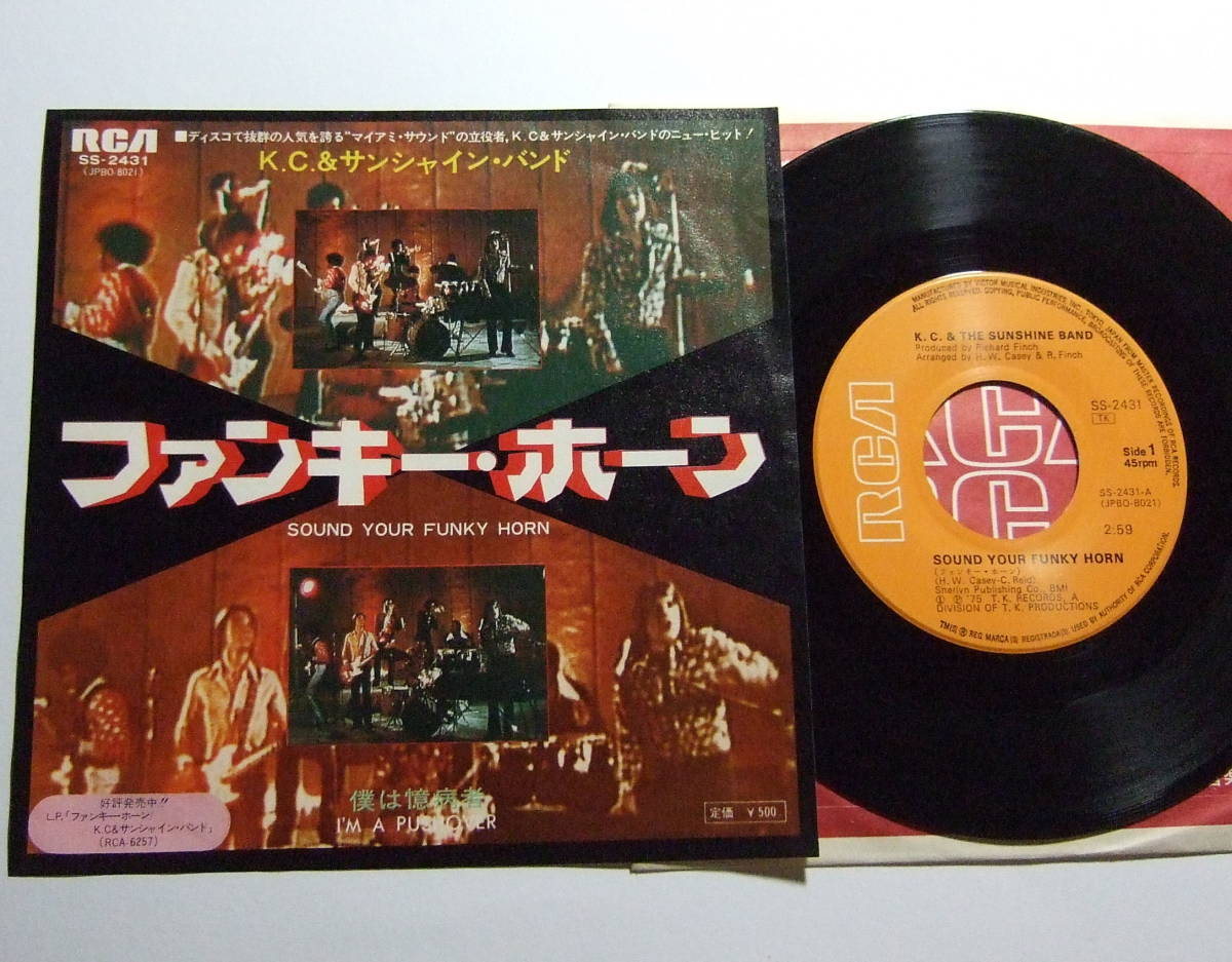 EP K.C.サンシャイン・バンド ファンキー・ホーン SS-2431 拍卖