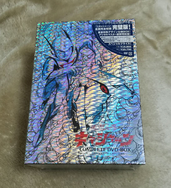 新品 新造人間キャシャーン COMPLETE DVD-BOX拍卖