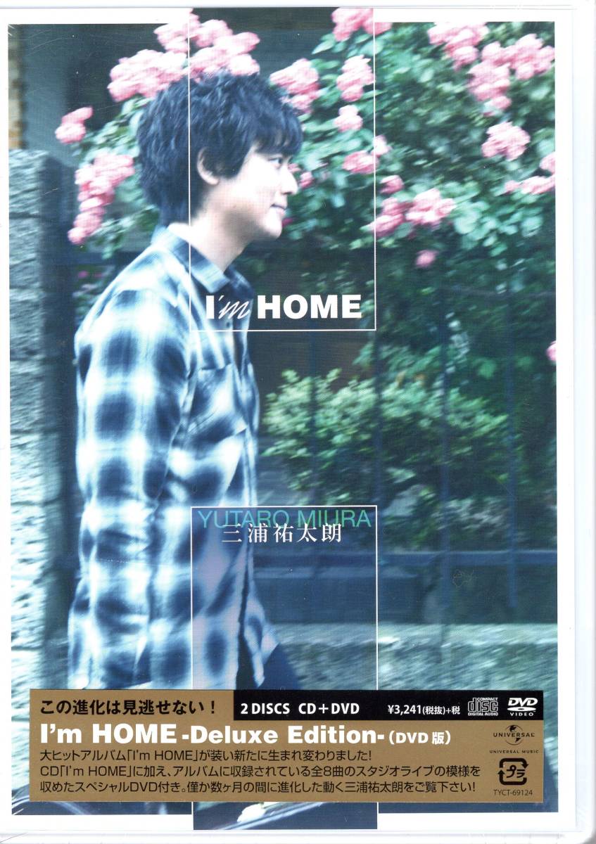 三浦祐太朗  I'm HOME(Deluxe Edition)(DVD付) LIVE作品が欲しい!!という多くのリクエストにお応えして初の映像作品発売!拍卖