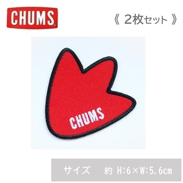 チャムス ワッペン Booby Foot CH62-1479 新品 アイロン接着 < 2枚セット >拍卖