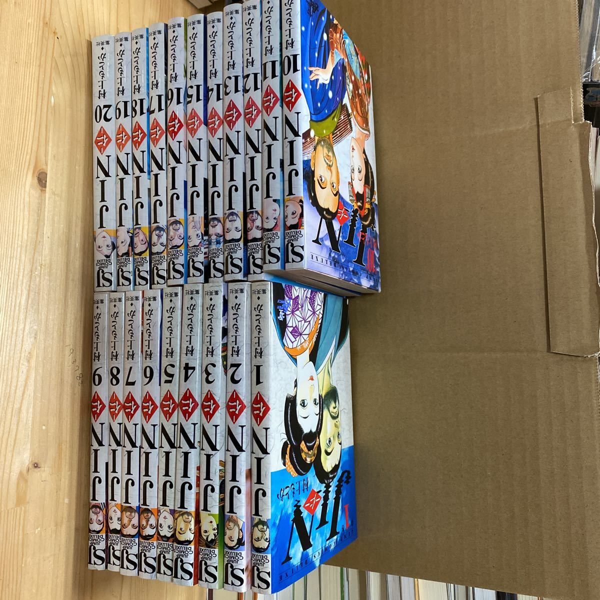 送料無料 村上もとか 仁 全20巻セット拍卖