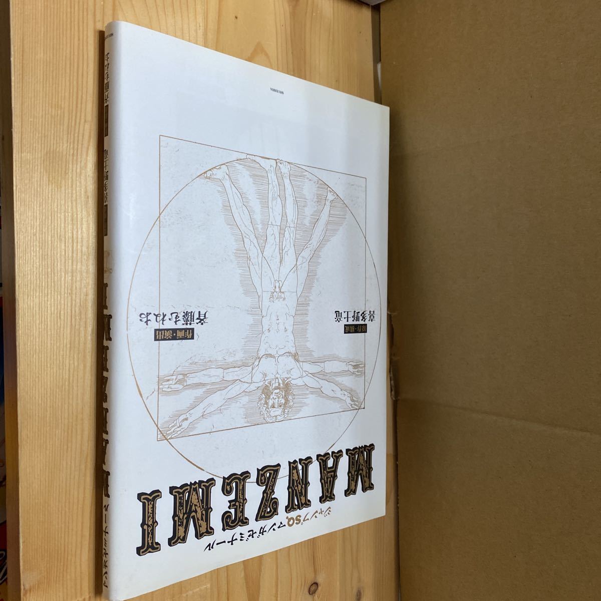 送料無料 ジャンプSQマンガゼミナール MANZEMI拍卖